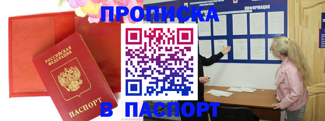 временная регистрация 2025 в Гаврилов-Яме