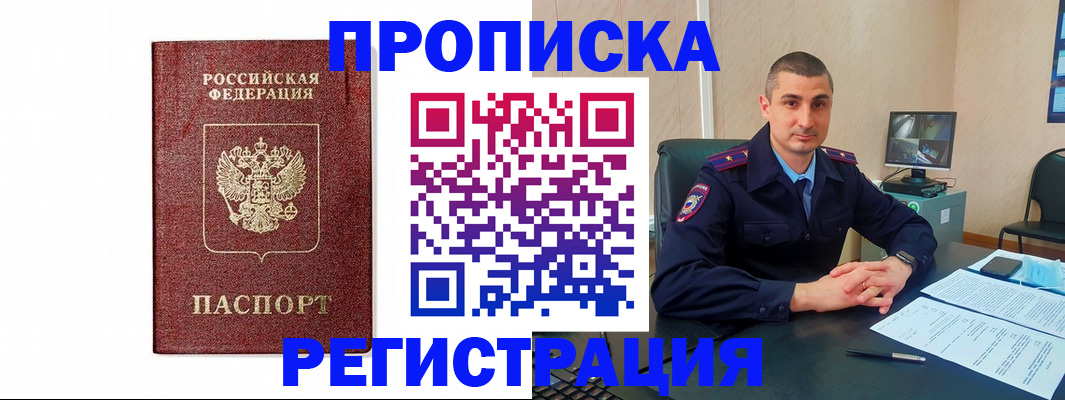 временная регистрация 2025 в Гаврилов-Яме