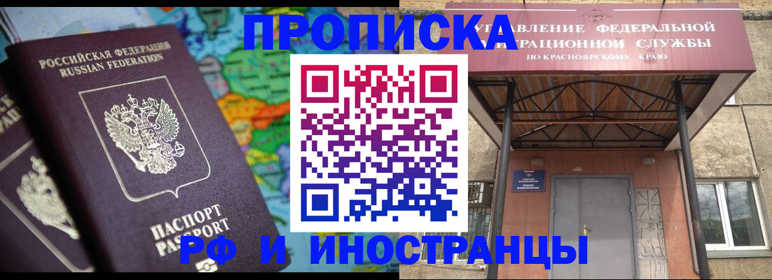 временная регистрация недорого в Гаврилов-Яме