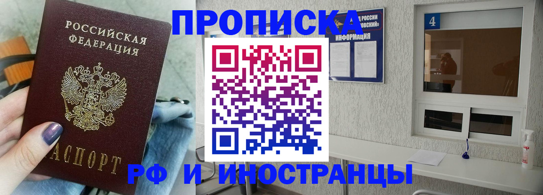 временная регистрация для всех в Гаврилов-Яме