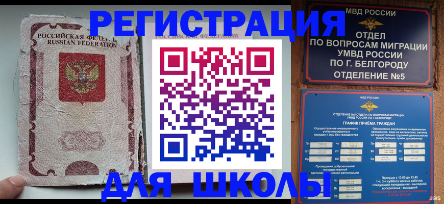прописка штамп в Гаврилов-Яме
